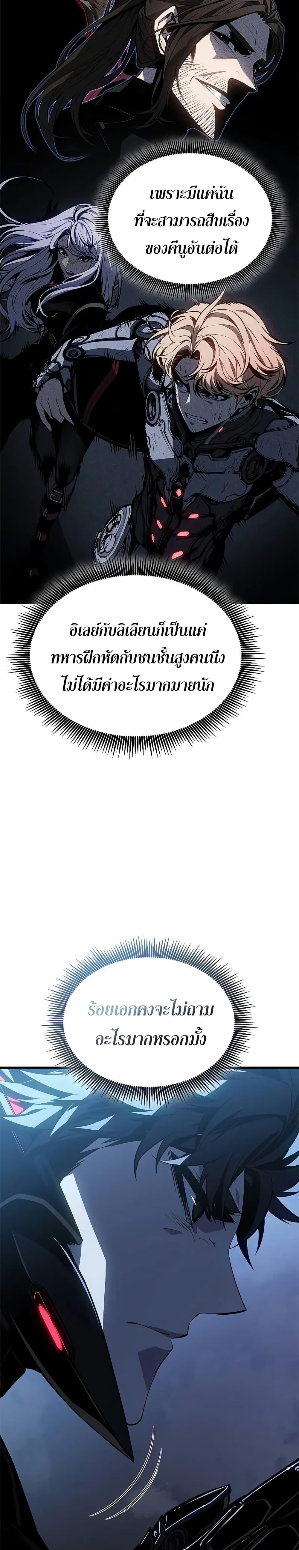 Bad Born Blood ตอนที่ 18 page 28