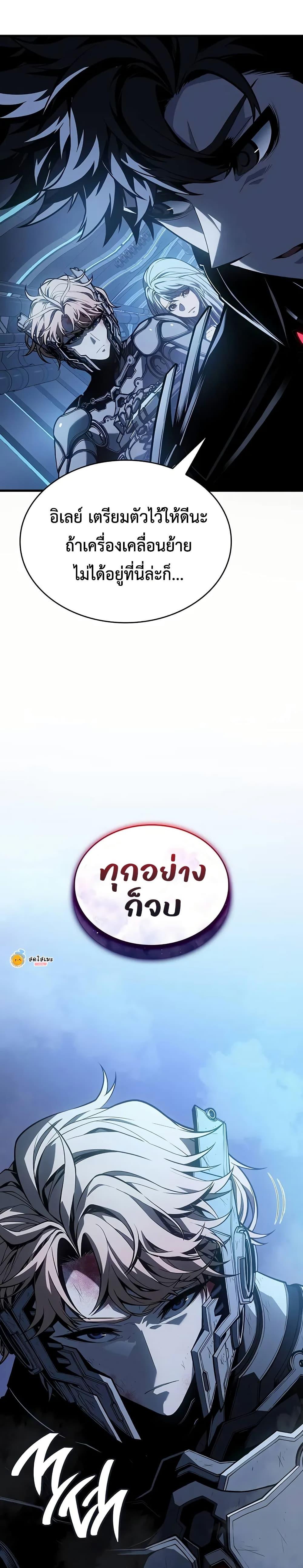 Bad Born Blood ตอนที่ 18 page 30