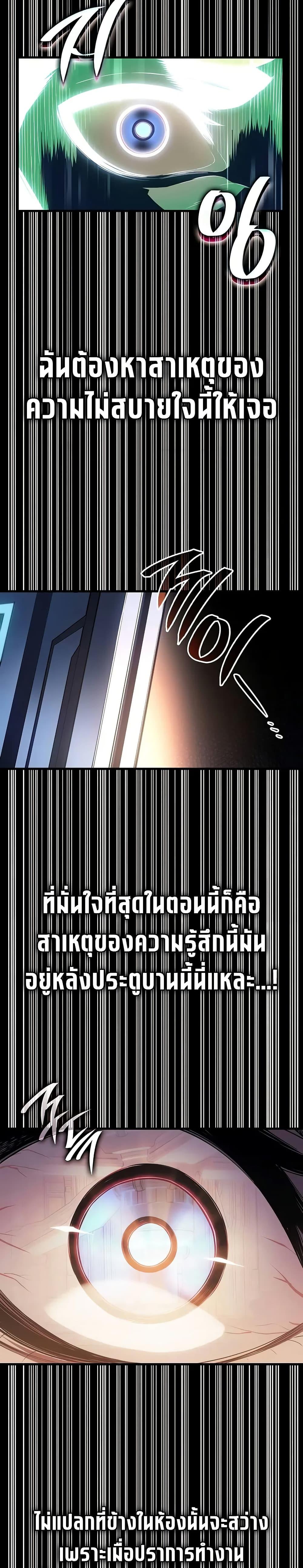 Bad Born Blood ตอนที่ 18 page 32