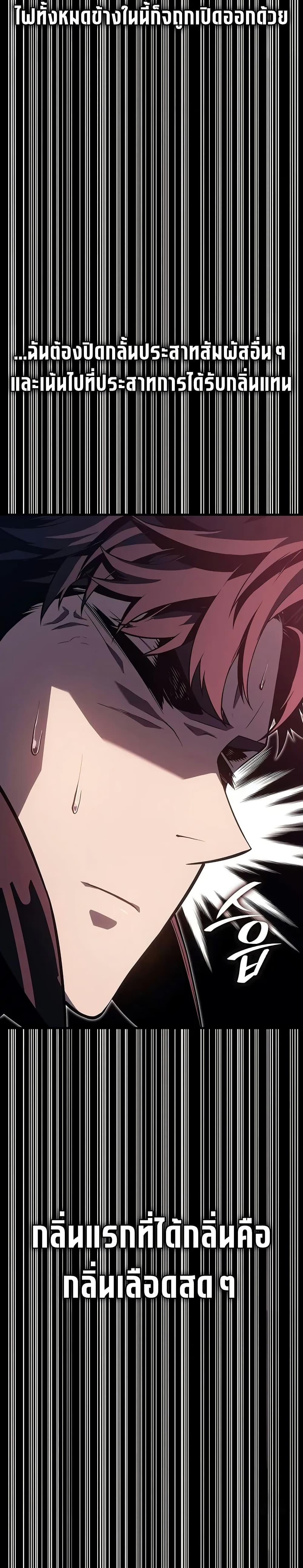 Bad Born Blood ตอนที่ 18 page 33