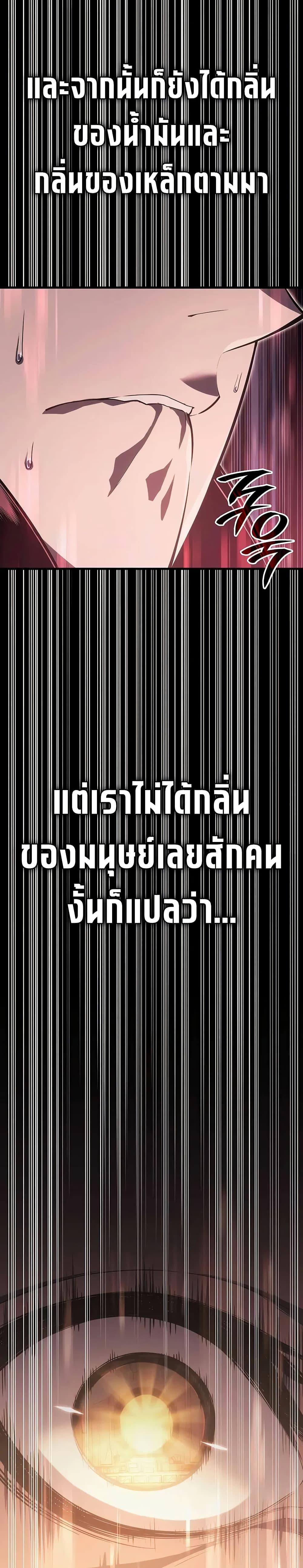 Bad Born Blood ตอนที่ 18 page 34