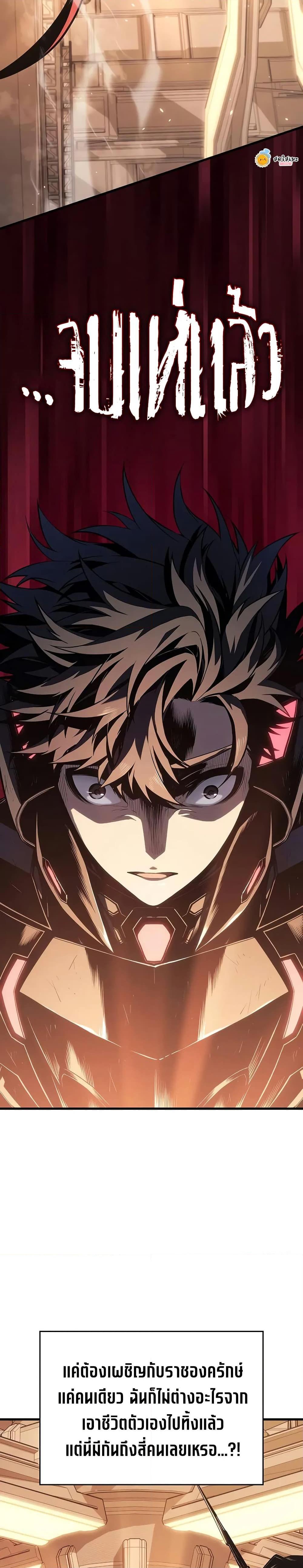 Bad Born Blood ตอนที่ 18 page 36