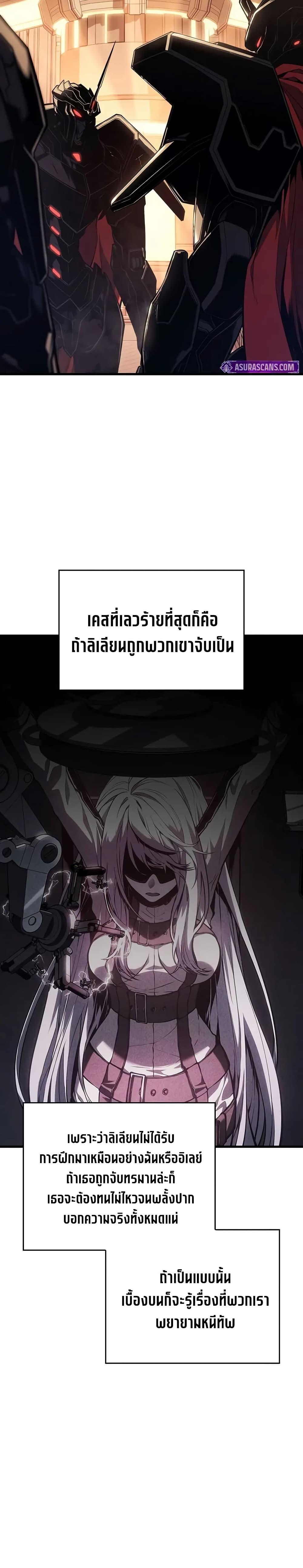 Bad Born Blood ตอนที่ 18 page 37