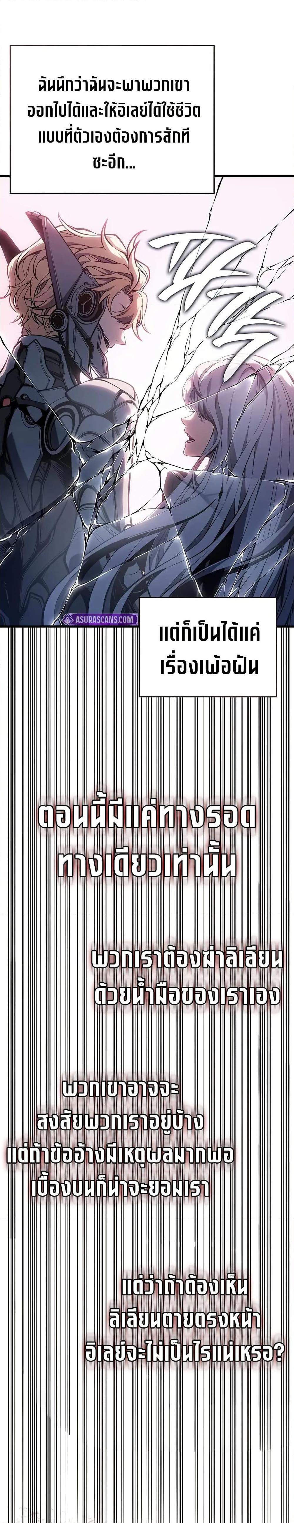 Bad Born Blood ตอนที่ 18 page 38