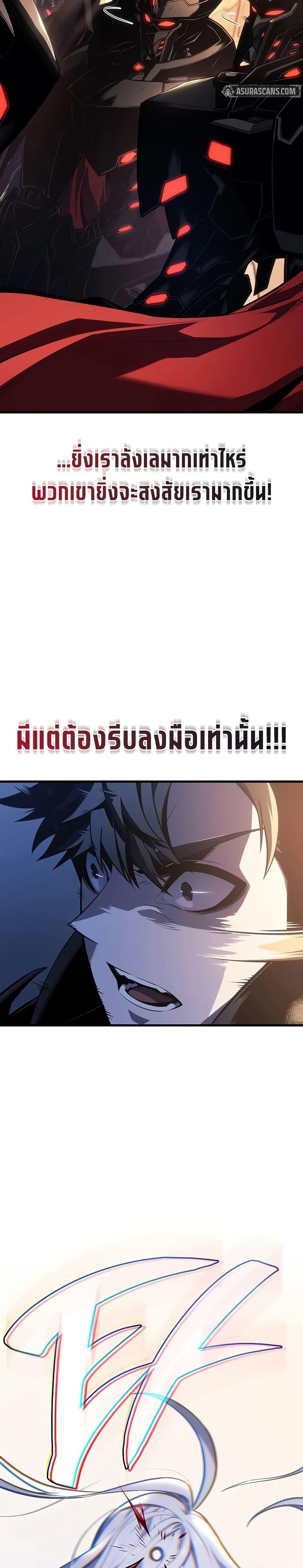 Bad Born Blood ตอนที่ 18 page 40