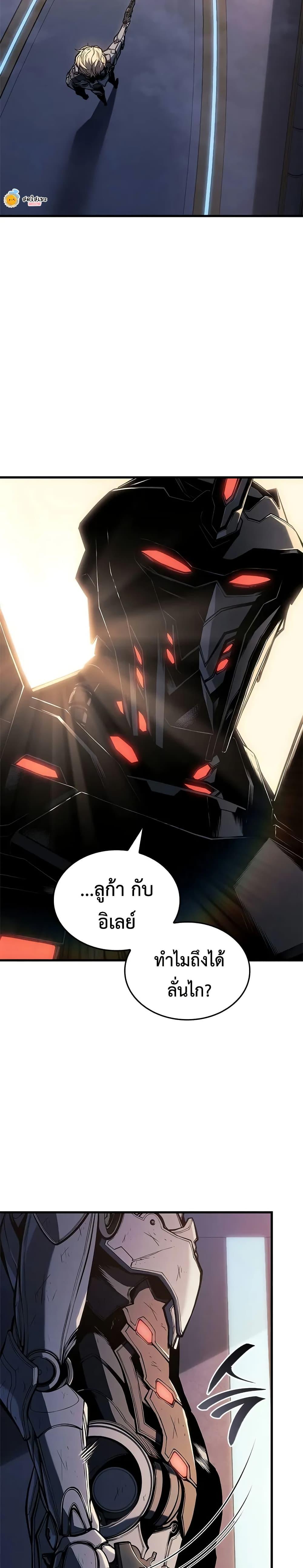 Bad Born Blood ตอนที่ 18 page 44