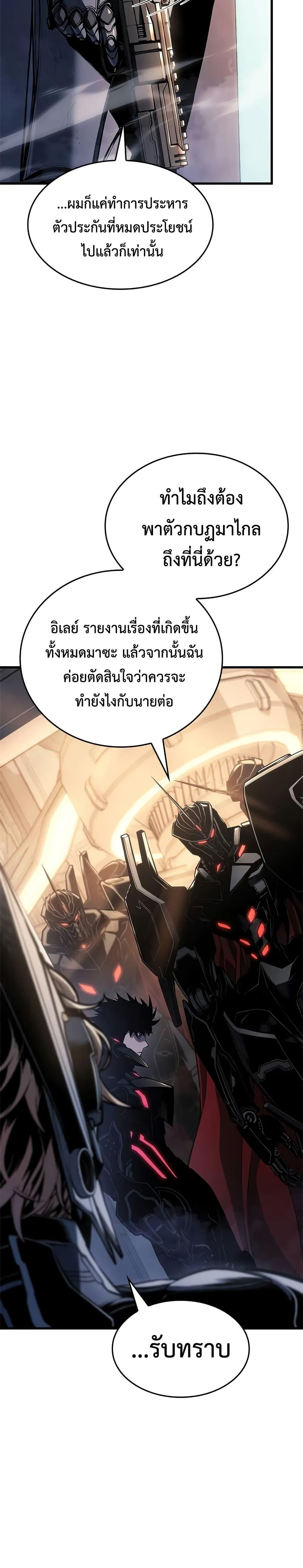 Bad Born Blood ตอนที่ 18 page 45