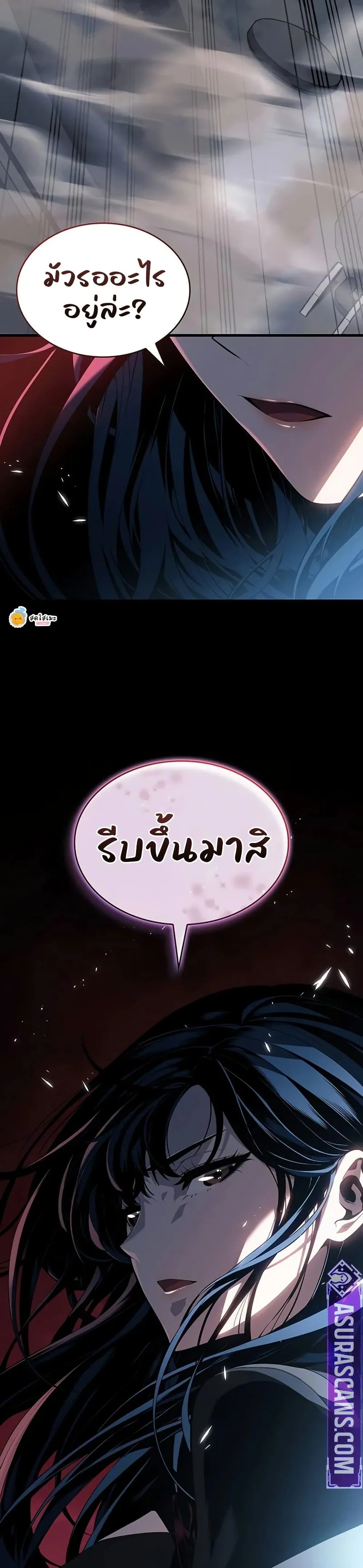 Bad Born Blood ตอนที่ 20 page 2