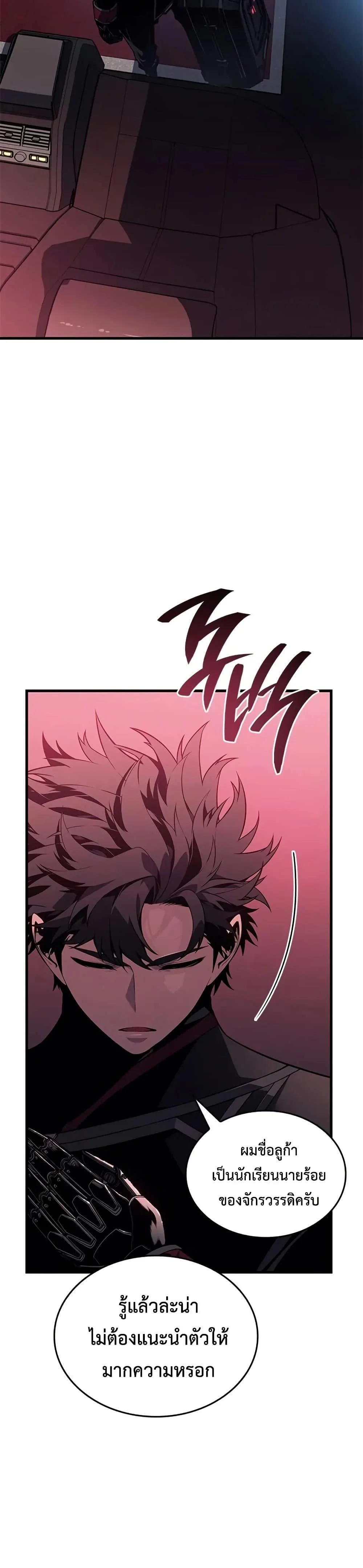 Bad Born Blood ตอนที่ 20 page 4