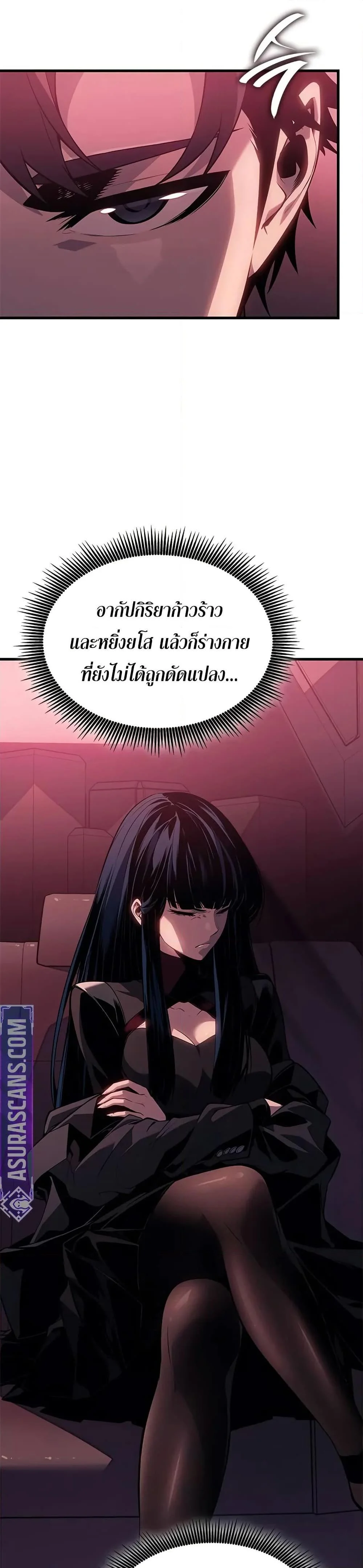 Bad Born Blood ตอนที่ 20 page 5