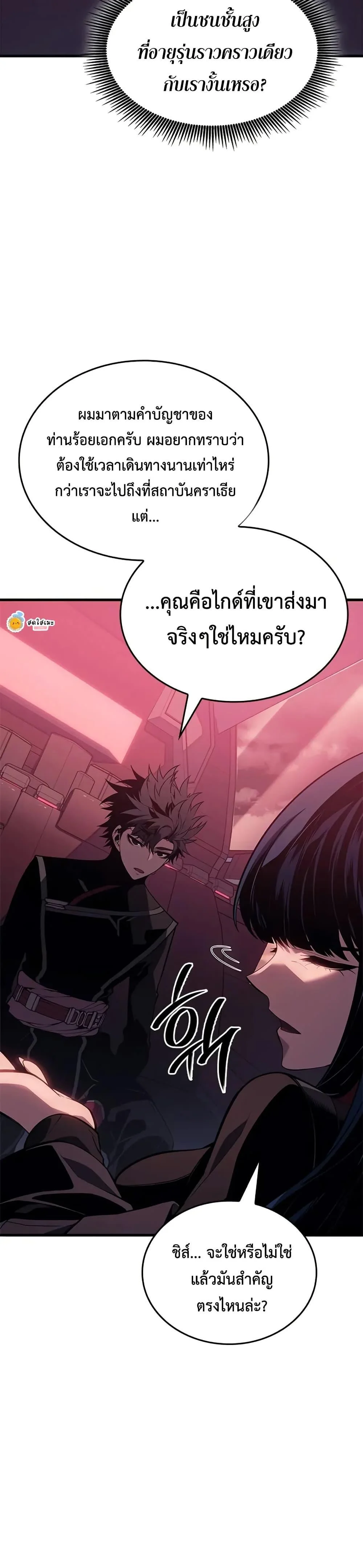 Bad Born Blood ตอนที่ 20 page 6
