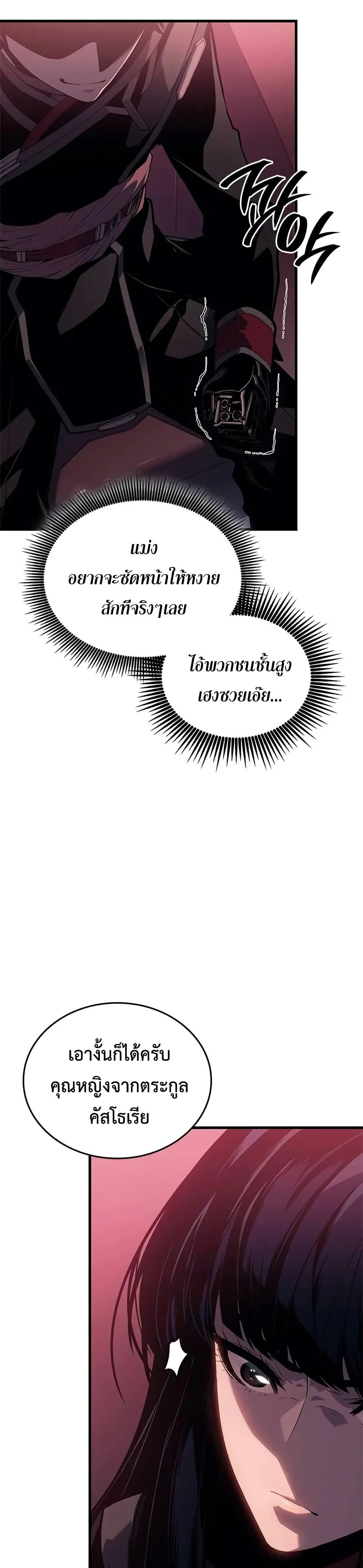 Bad Born Blood ตอนที่ 20 page 7