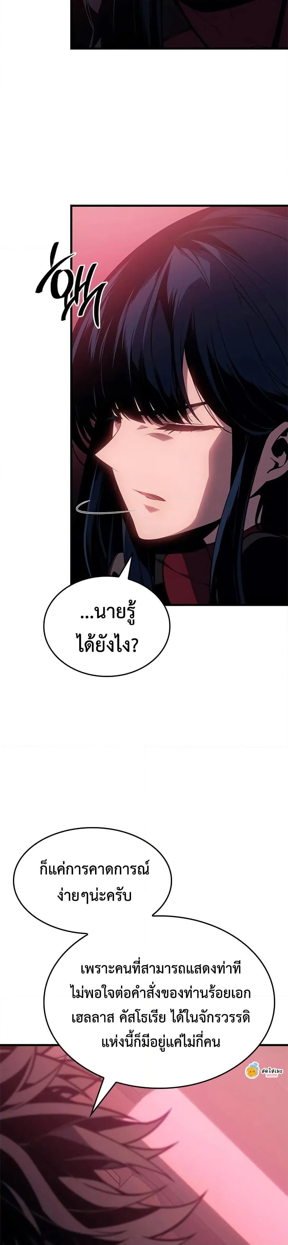 Bad Born Blood ตอนที่ 20 page 8