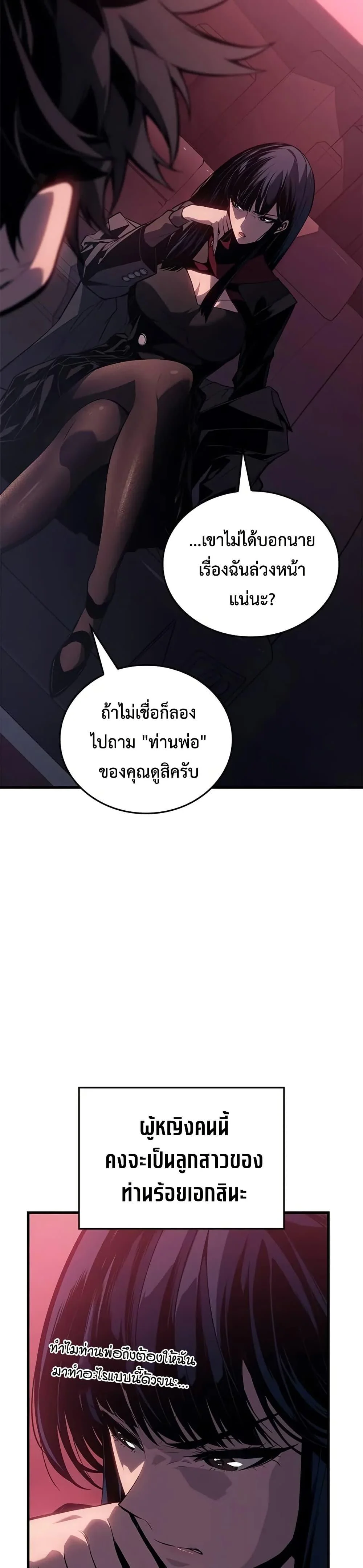 Bad Born Blood ตอนที่ 20 page 9