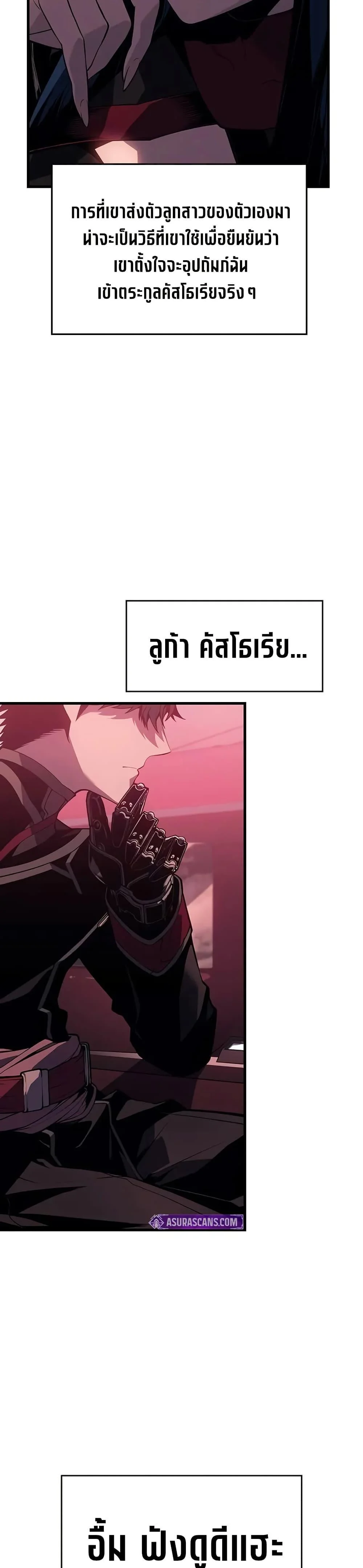 Bad Born Blood ตอนที่ 20 page 10