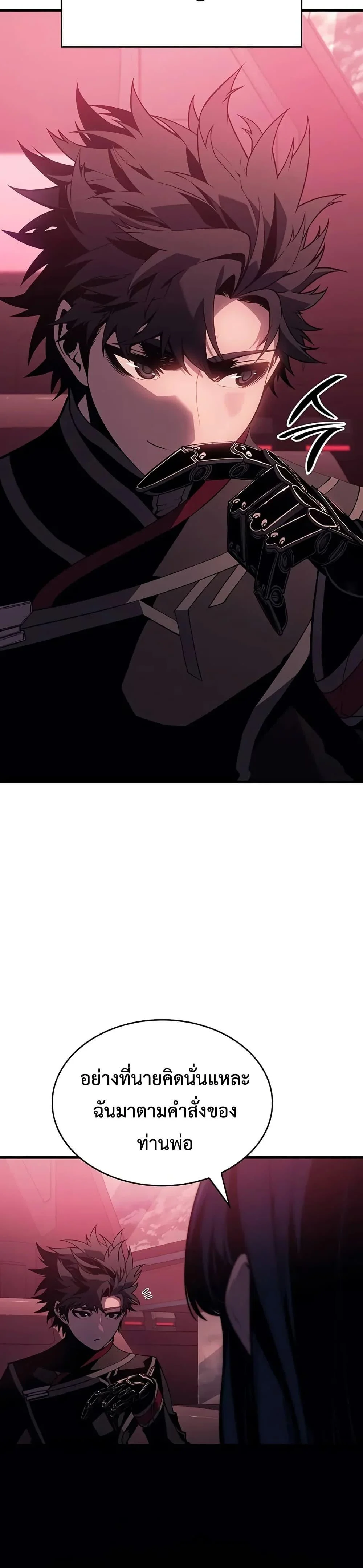 Bad Born Blood ตอนที่ 20 page 11