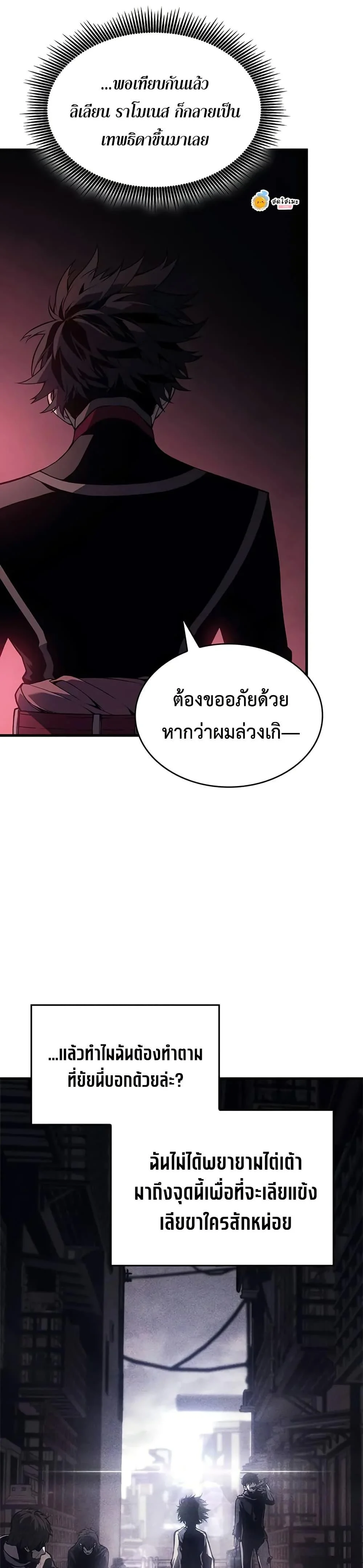 Bad Born Blood ตอนที่ 20 page 13