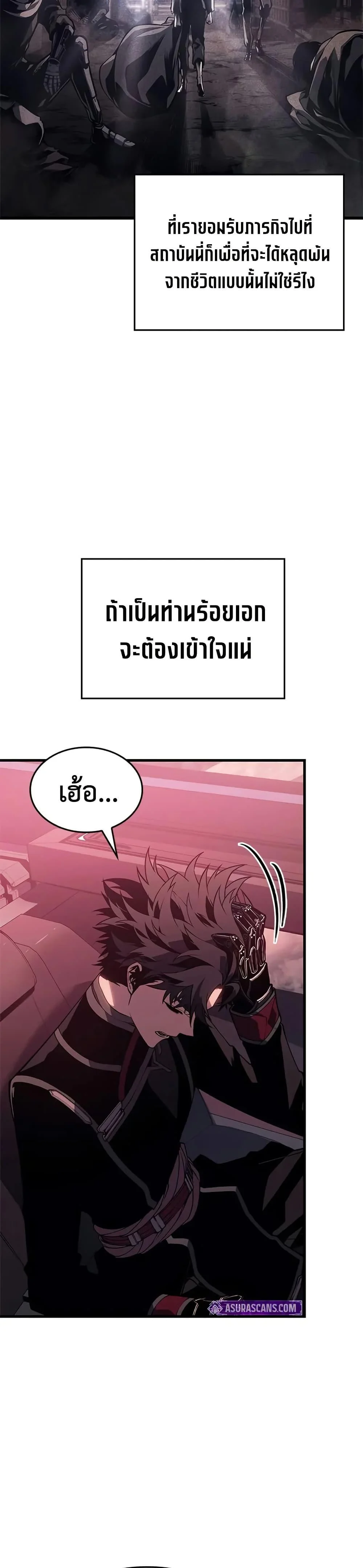 Bad Born Blood ตอนที่ 20 page 14