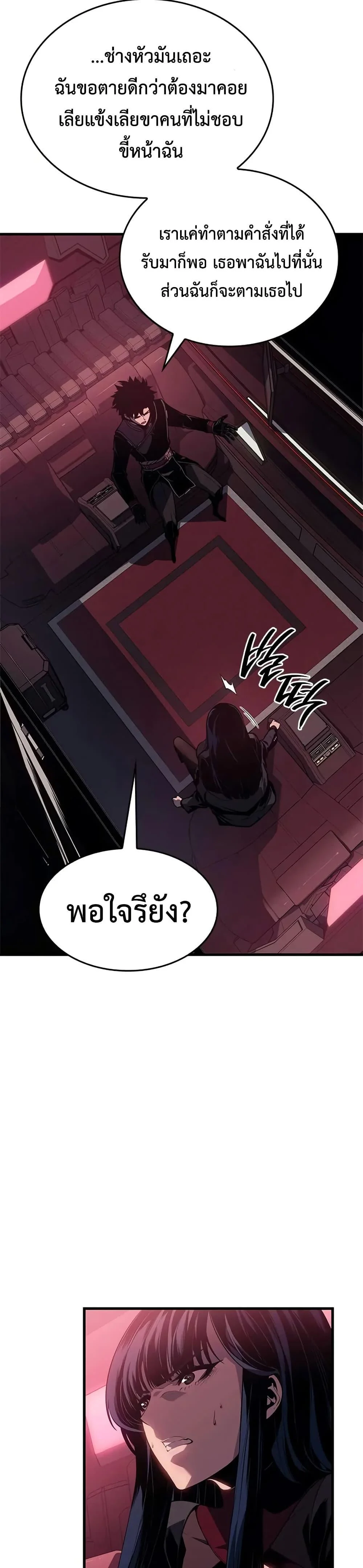 Bad Born Blood ตอนที่ 20 page 15