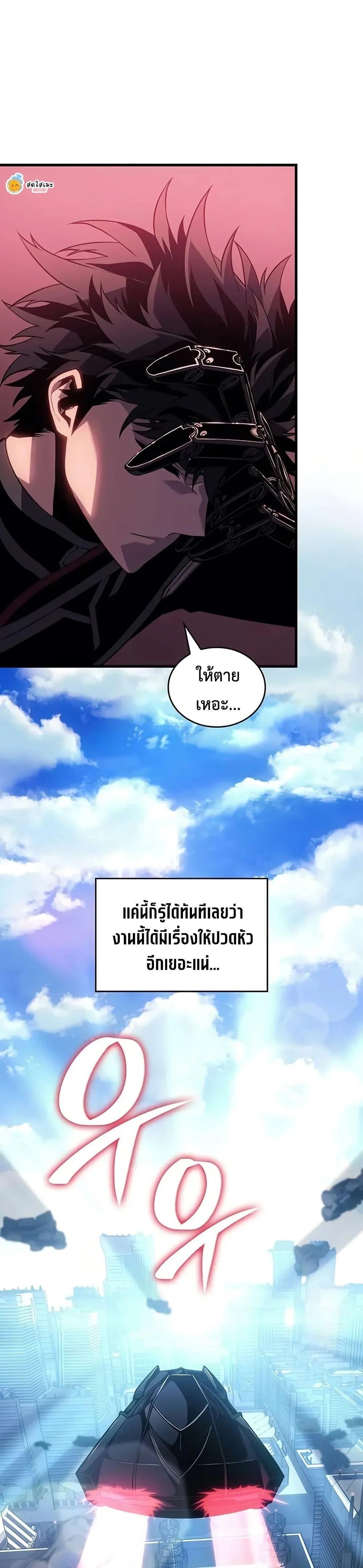 Bad Born Blood ตอนที่ 20 page 17
