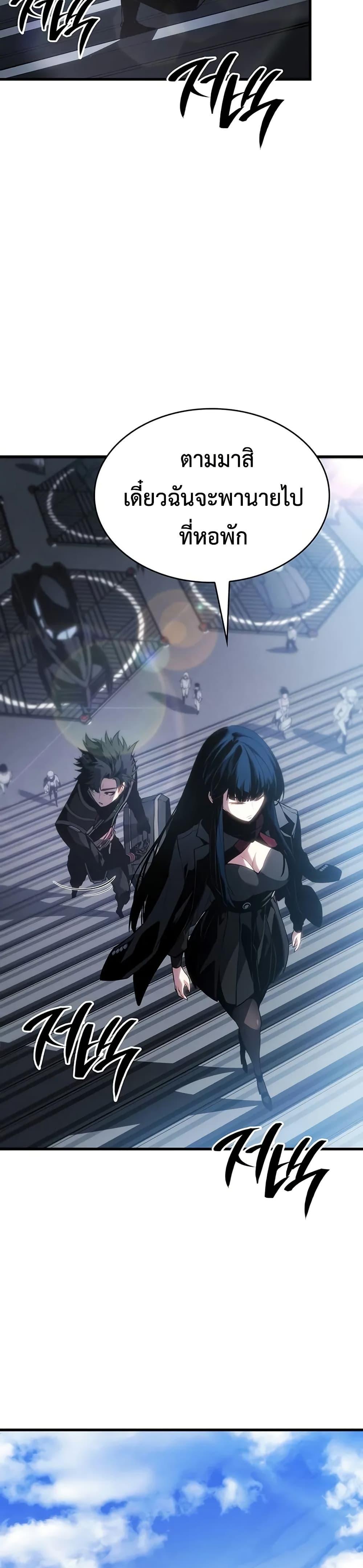 Bad Born Blood ตอนที่ 20 page 20