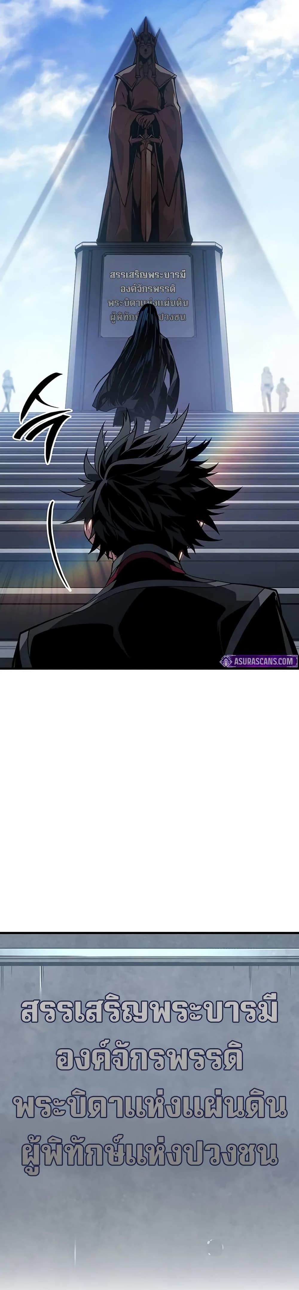 Bad Born Blood ตอนที่ 20 page 21