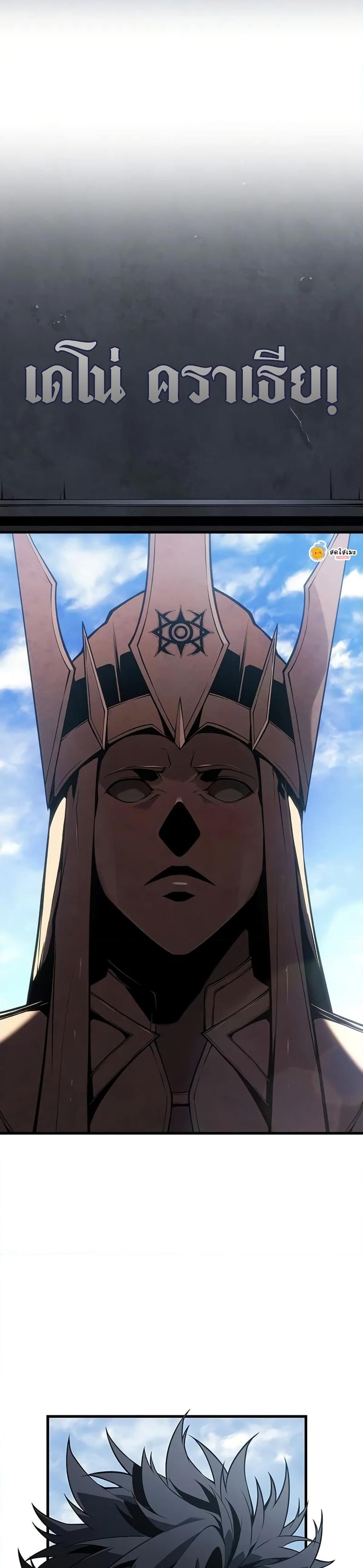 Bad Born Blood ตอนที่ 20 page 22