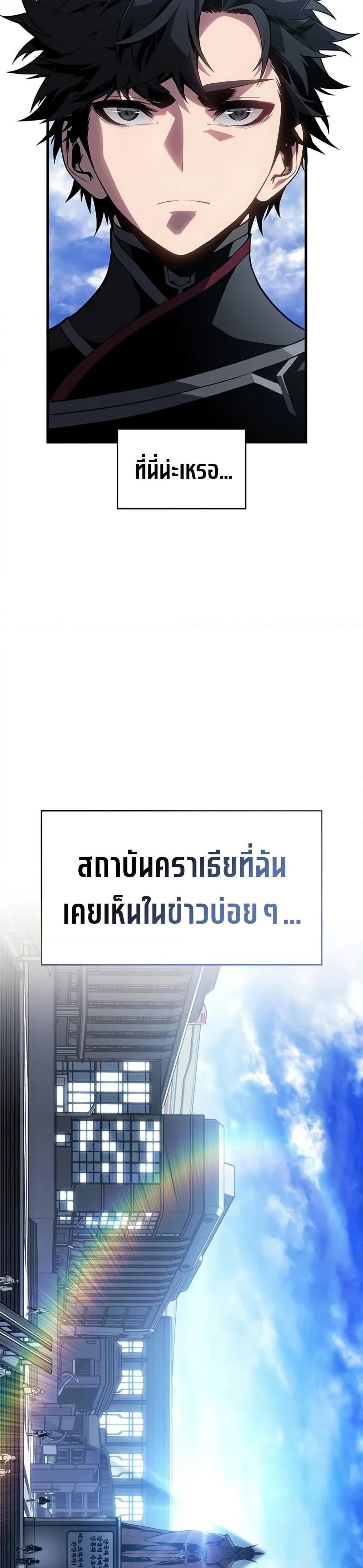 Bad Born Blood ตอนที่ 20 page 23