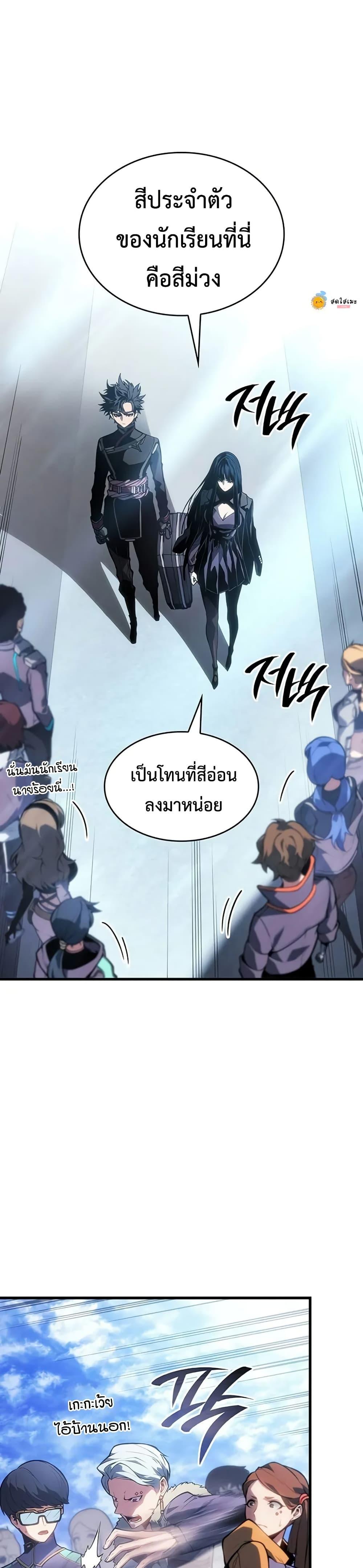Bad Born Blood ตอนที่ 20 page 25
