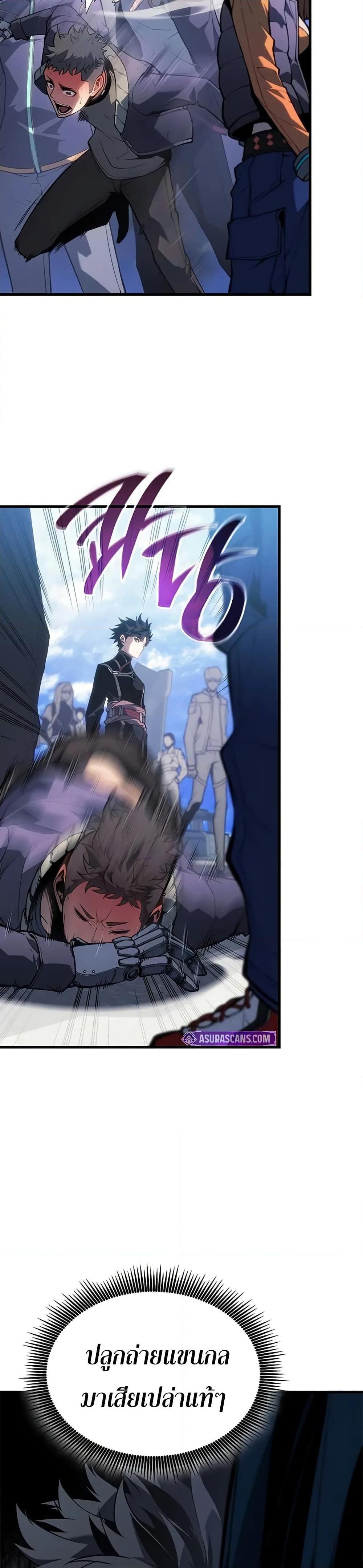 Bad Born Blood ตอนที่ 20 page 26