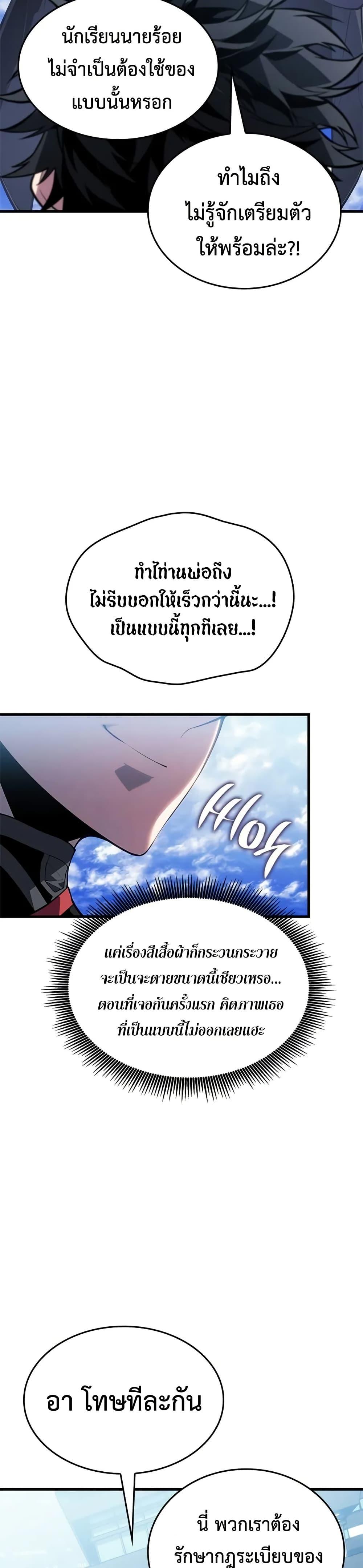 Bad Born Blood ตอนที่ 20 page 28