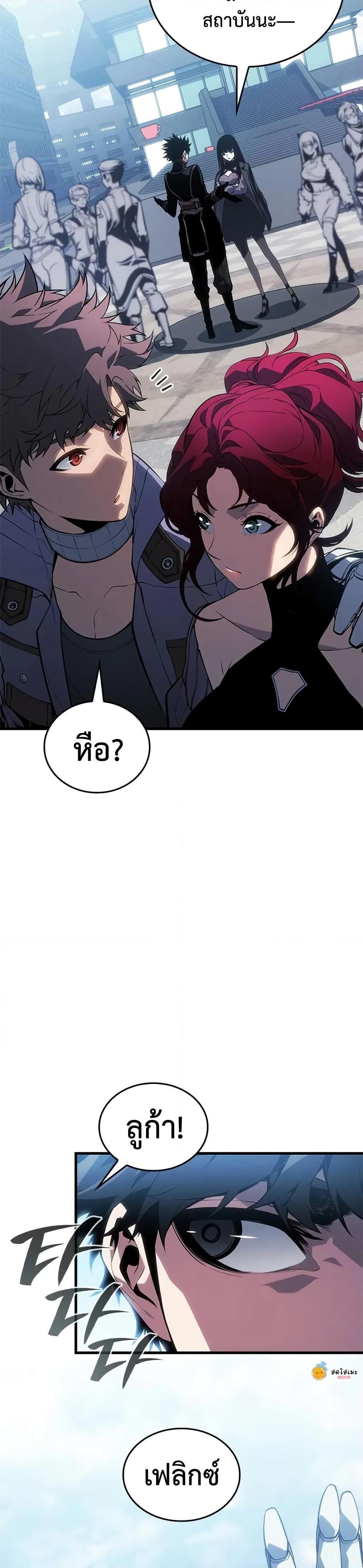 Bad Born Blood ตอนที่ 20 page 29