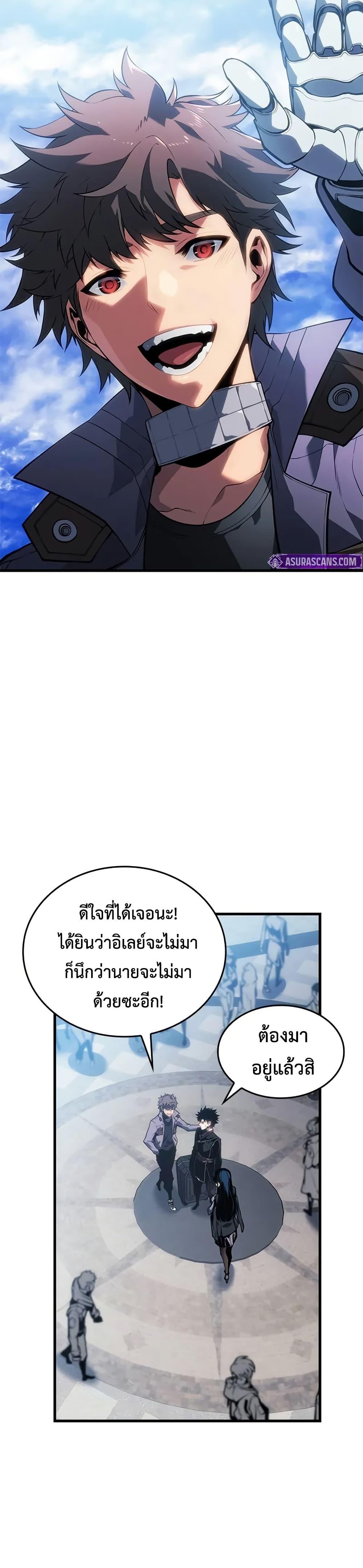 Bad Born Blood ตอนที่ 20 page 30