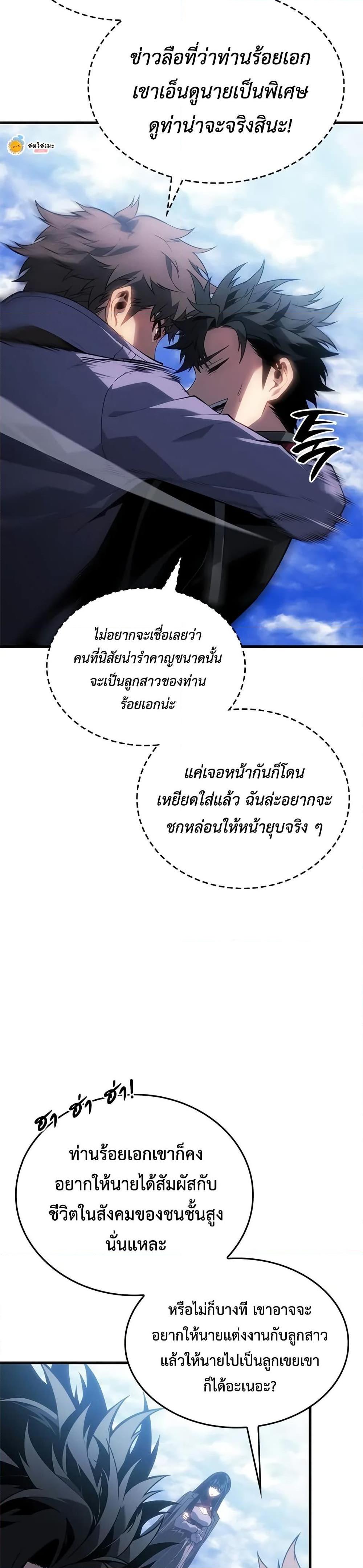 Bad Born Blood ตอนที่ 20 page 32