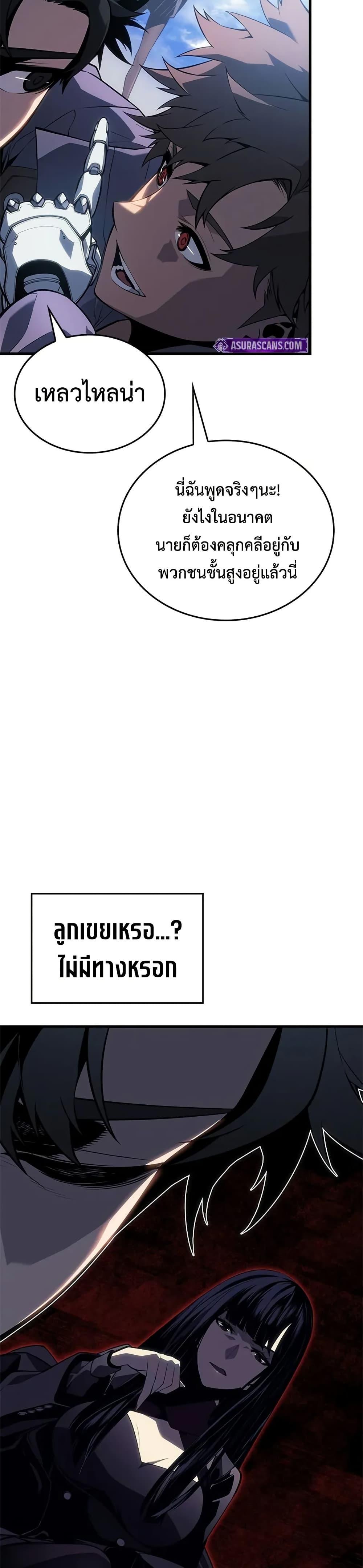 Bad Born Blood ตอนที่ 20 page 33