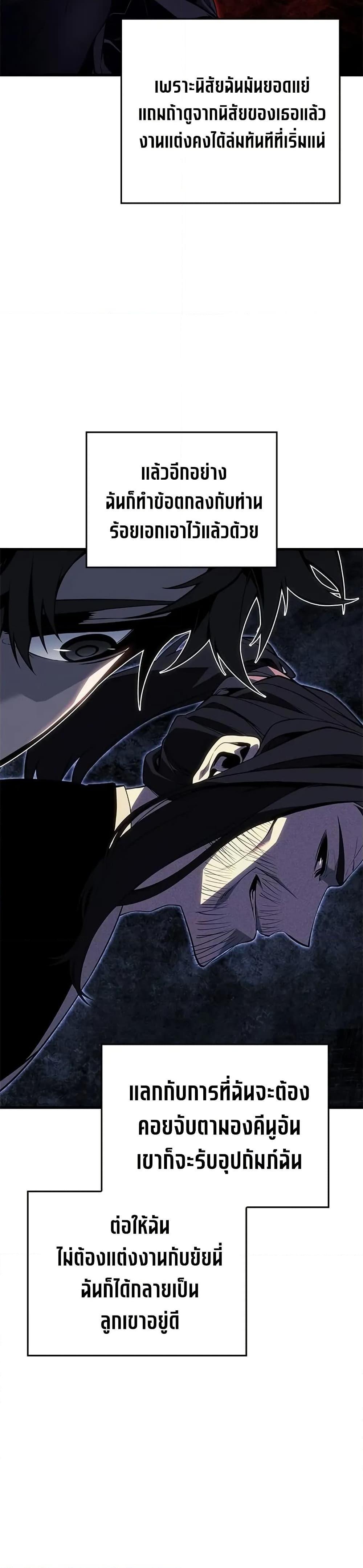 Bad Born Blood ตอนที่ 20 page 34