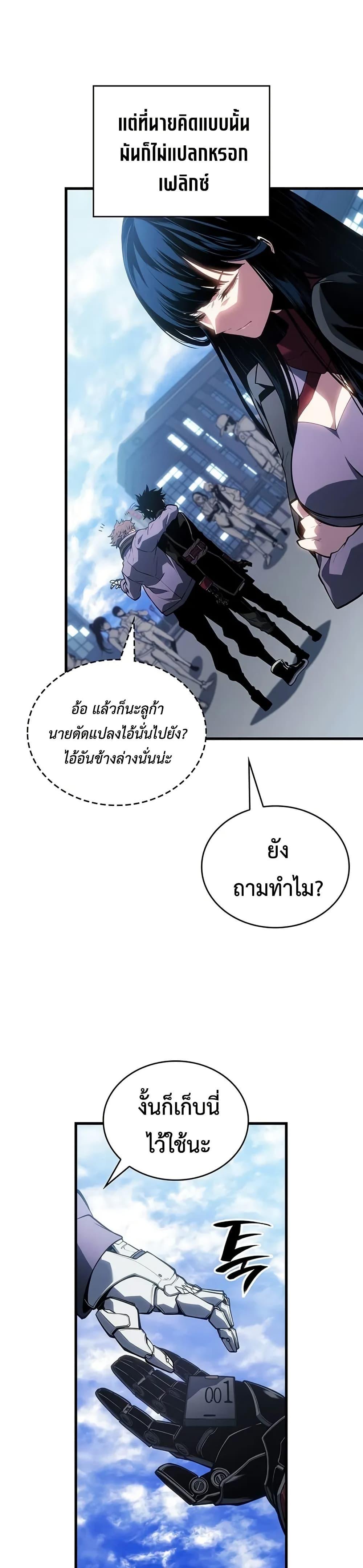 Bad Born Blood ตอนที่ 20 page 35