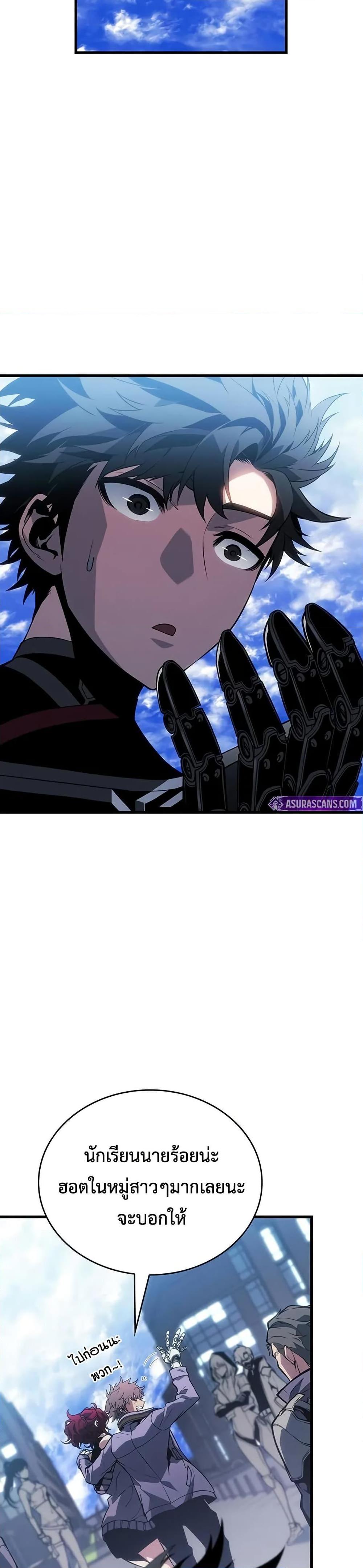 Bad Born Blood ตอนที่ 20 page 36