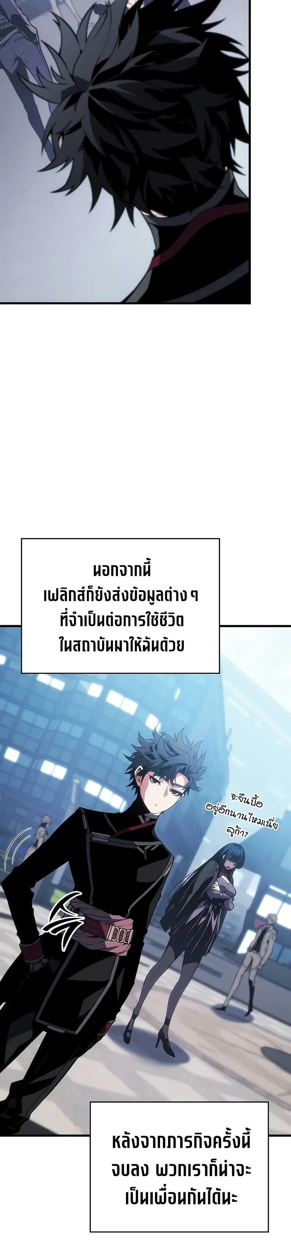 Bad Born Blood ตอนที่ 20 page 37