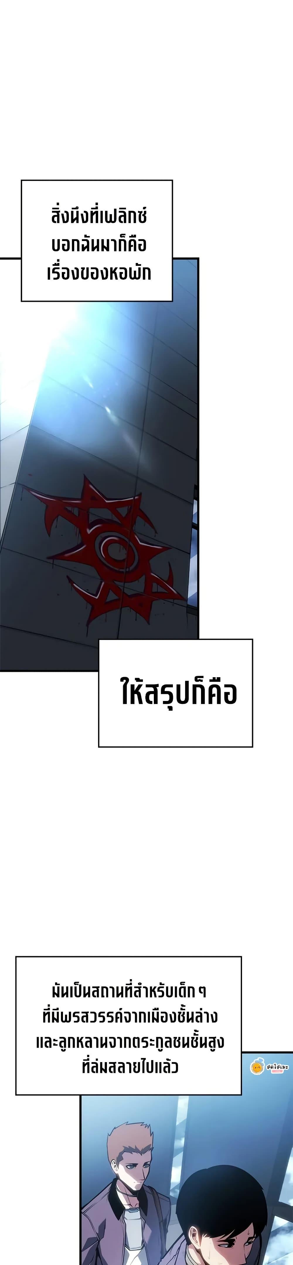 Bad Born Blood ตอนที่ 20 page 38