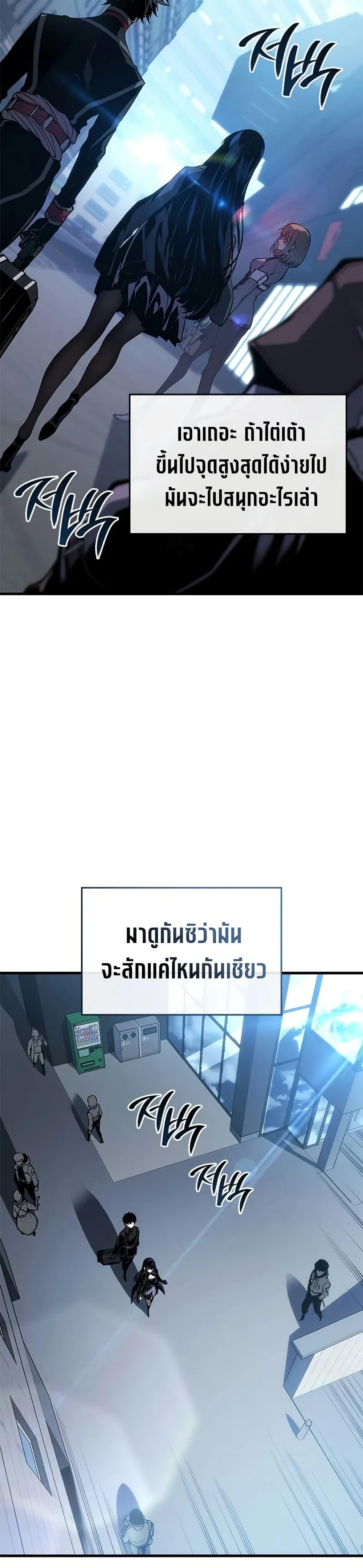 Bad Born Blood ตอนที่ 20 page 40