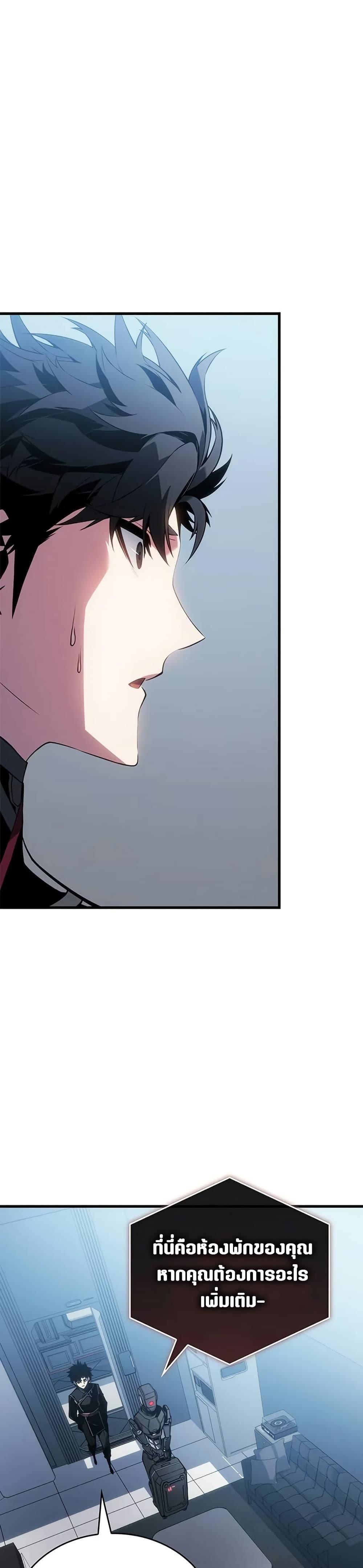 Bad Born Blood ตอนที่ 20 page 41