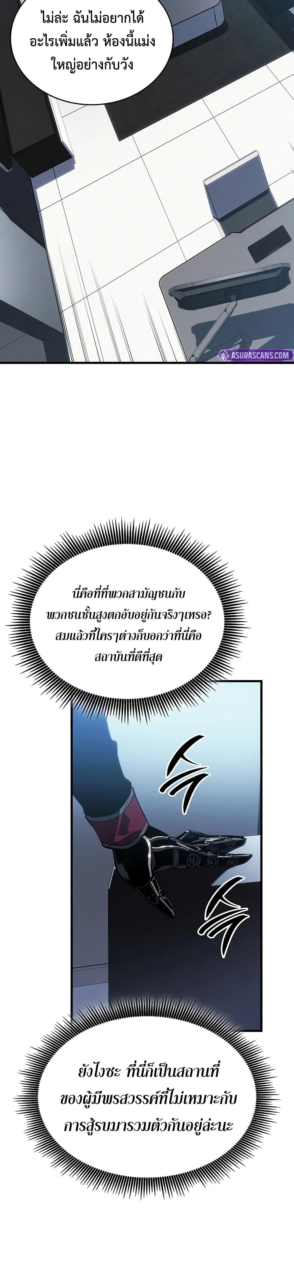 Bad Born Blood ตอนที่ 20 page 42