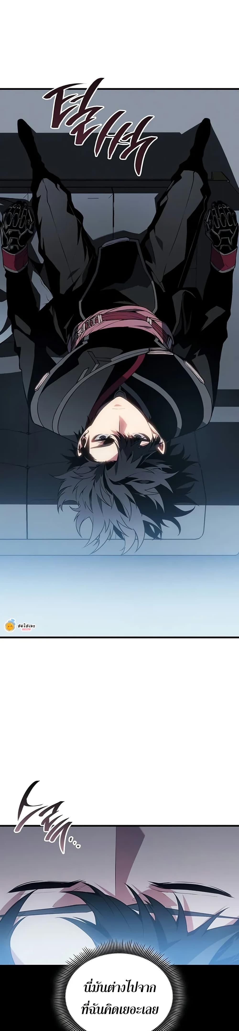 Bad Born Blood ตอนที่ 20 page 43