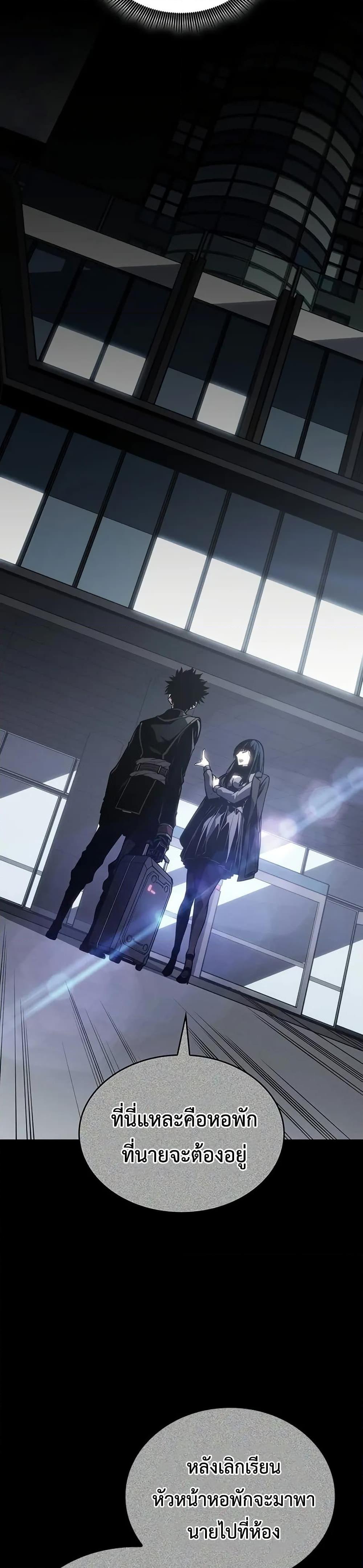 Bad Born Blood ตอนที่ 20 page 44