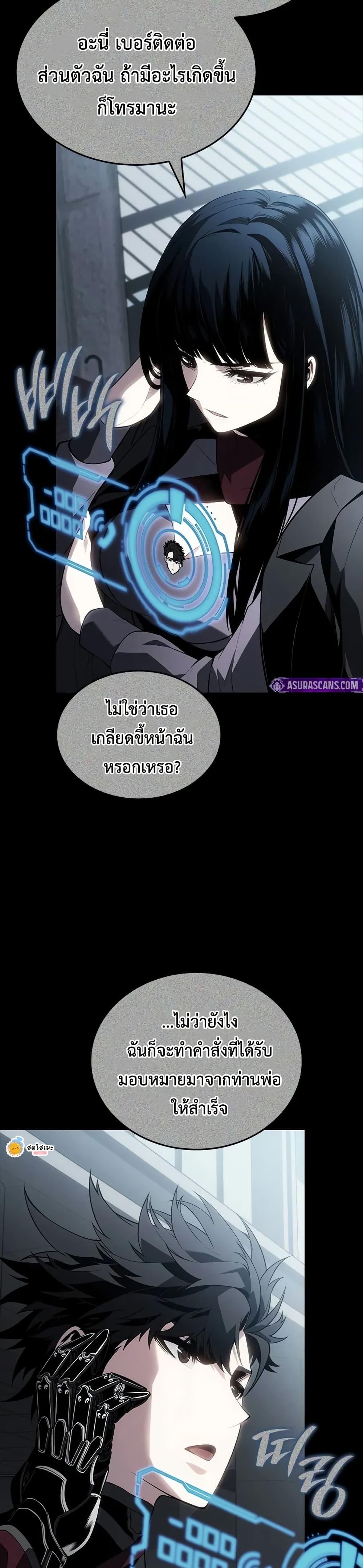 Bad Born Blood ตอนที่ 20 page 45