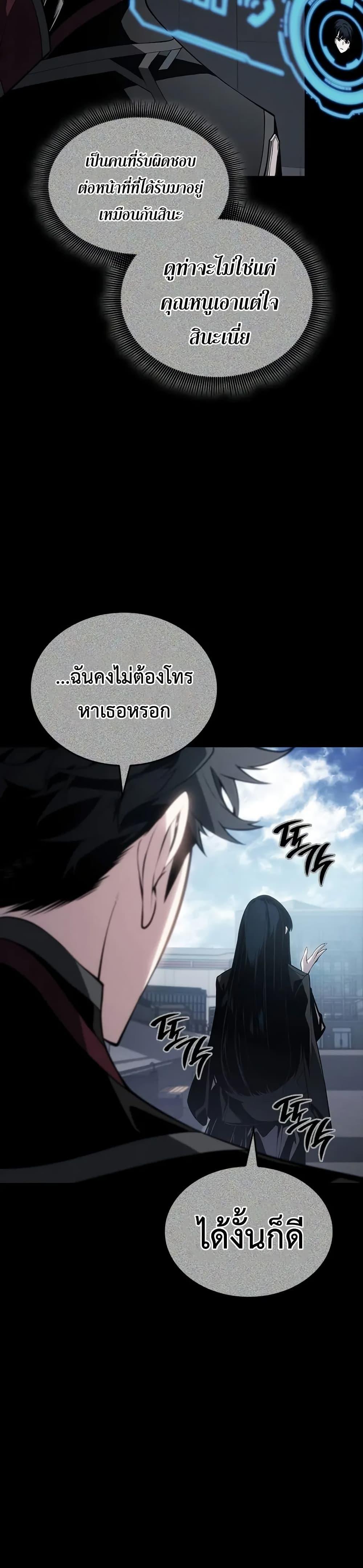 Bad Born Blood ตอนที่ 20 page 46