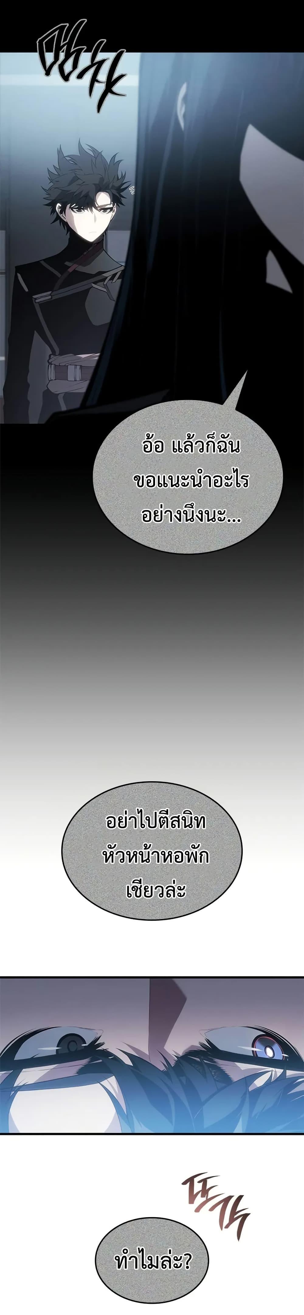 Bad Born Blood ตอนที่ 20 page 47