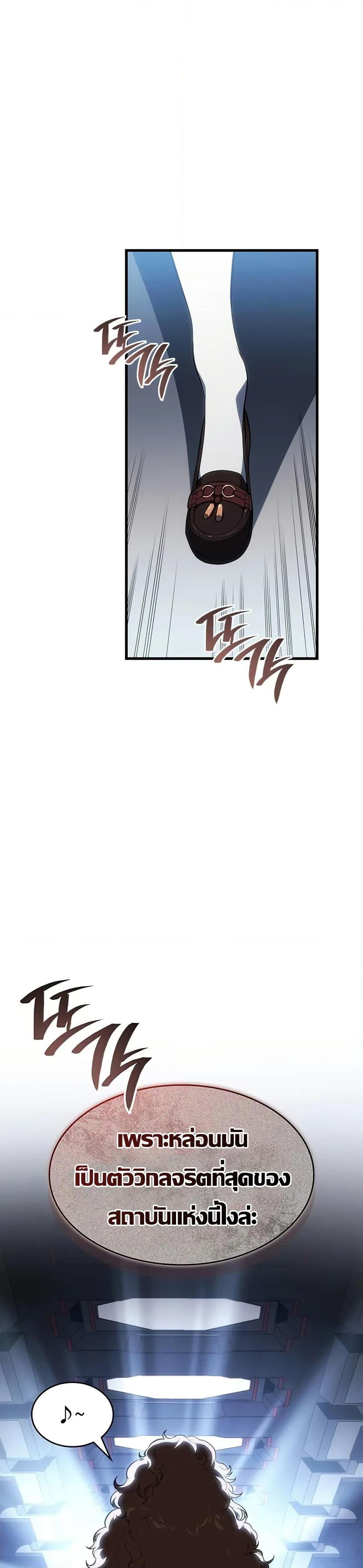 Bad Born Blood ตอนที่ 20 page 48