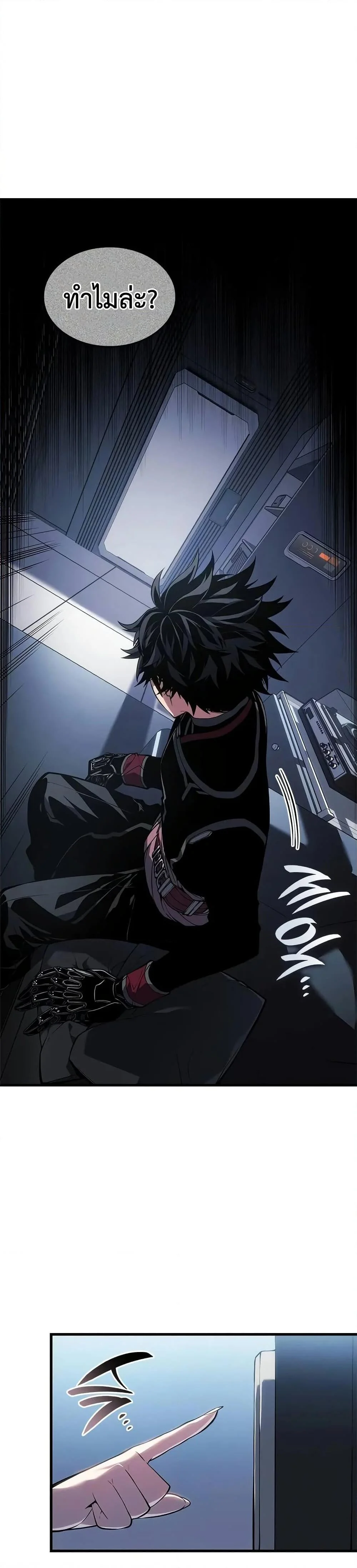 Bad Born Blood ตอนที่ 21 page 1